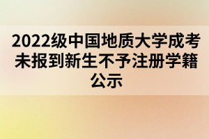 2022年荆州职业技术学院网络教育招生简章